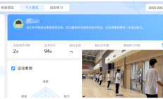 虎扑体育:魔镜、AI……体育课都这么科幻了吗——学校体育改革调研之二