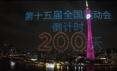 虎扑官网:共赴湾区运动盛会 同享全民体育盛宴——写在十五运会倒计时200天之际