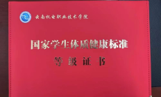 虎扑体育下载:记者手记：“身体倍儿棒”证书折射新的人才观